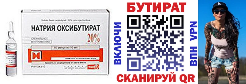 БУТИРАТ 99%  купить наркоту  Елизово 
