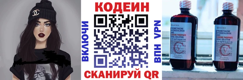 KRAKEN ССЫЛКА  цены наркотик  Елизово  Кодеин Purple Drank 