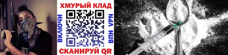 ГЕРОИН VHQ  Елизово 