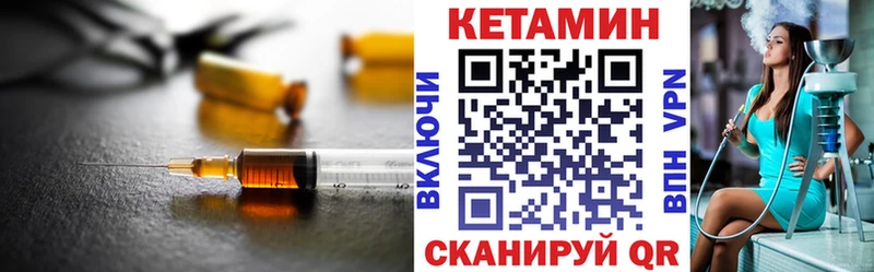 КЕТАМИН ketamine  Елизово 