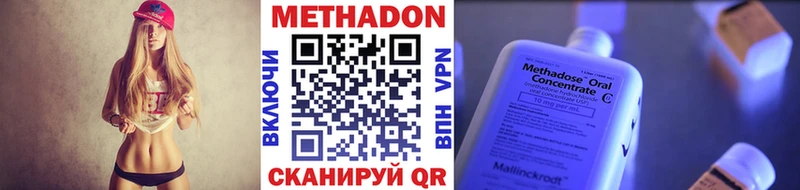 Метадон VHQ  Елизово 